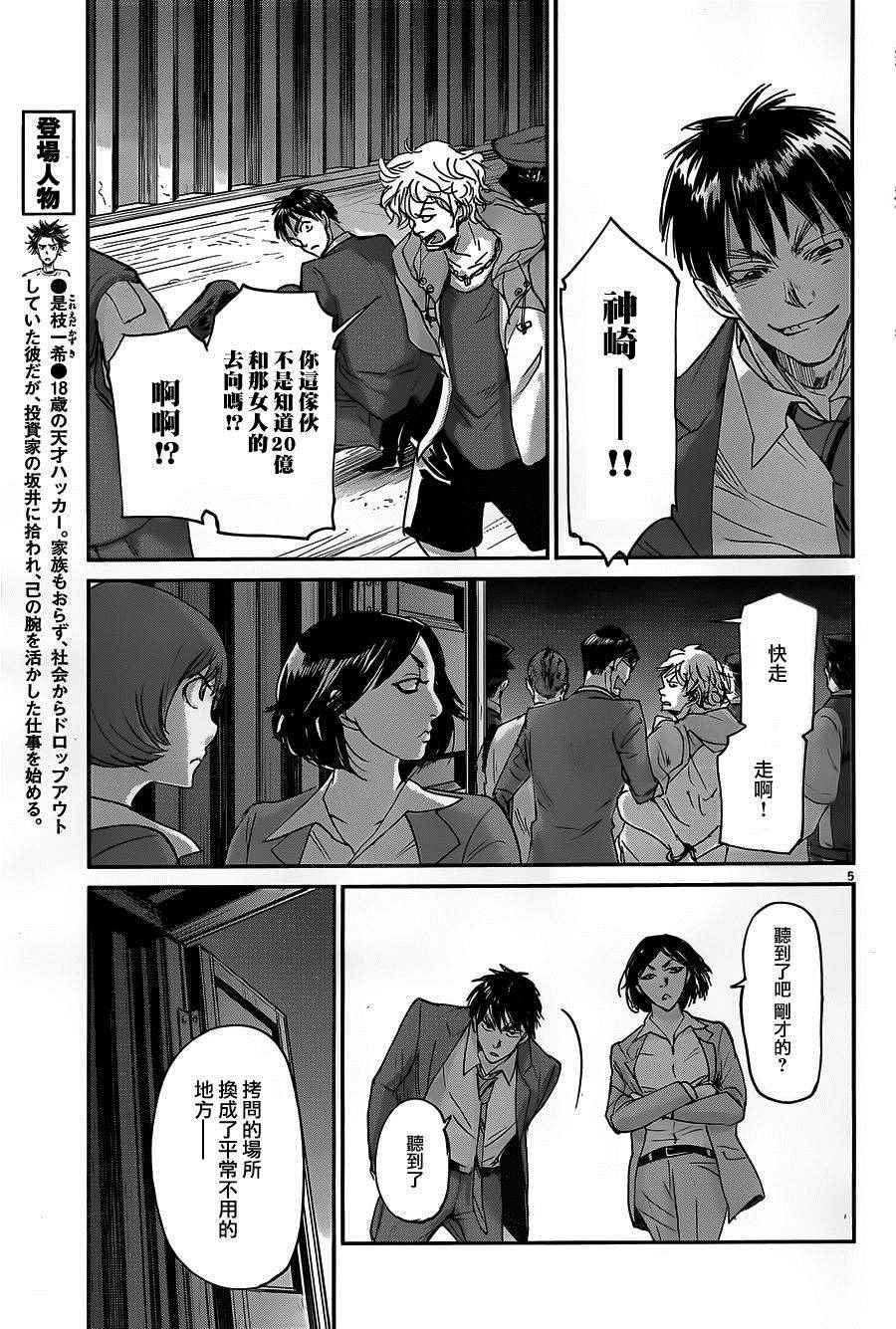 《国王们的海盗》漫画 050话