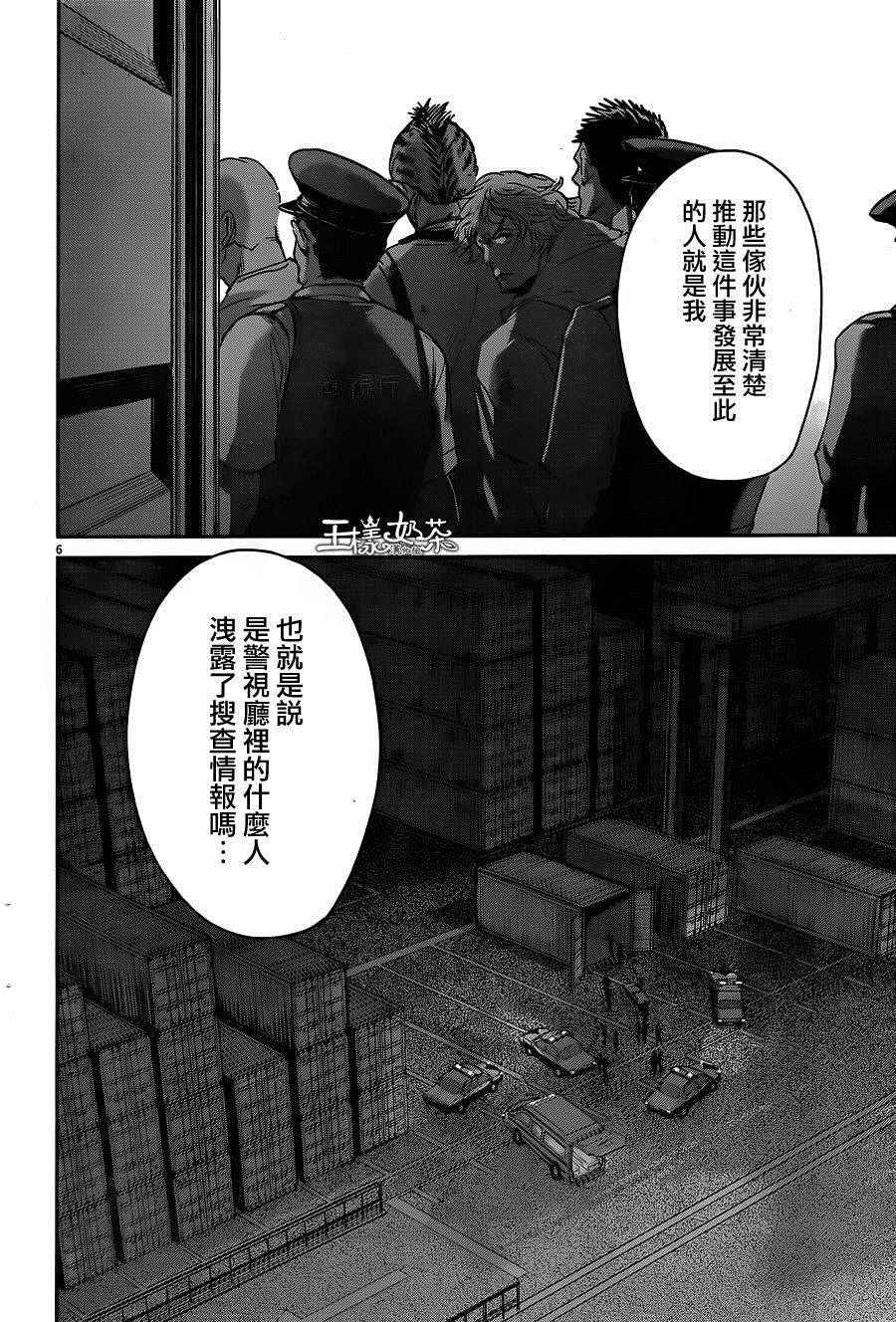 《国王们的海盗》漫画 050话