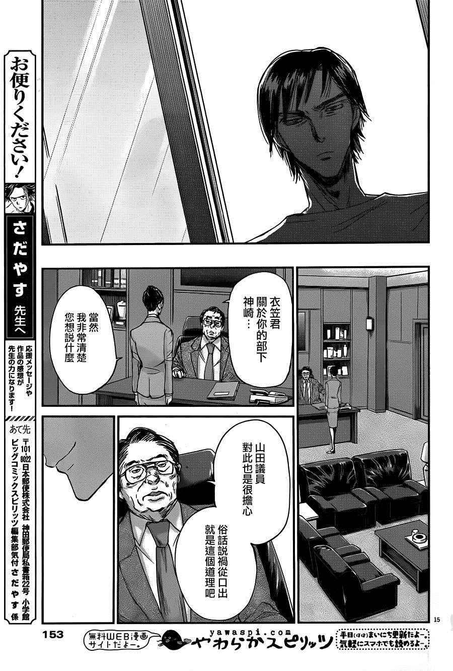 《国王们的海盗》漫画 050话