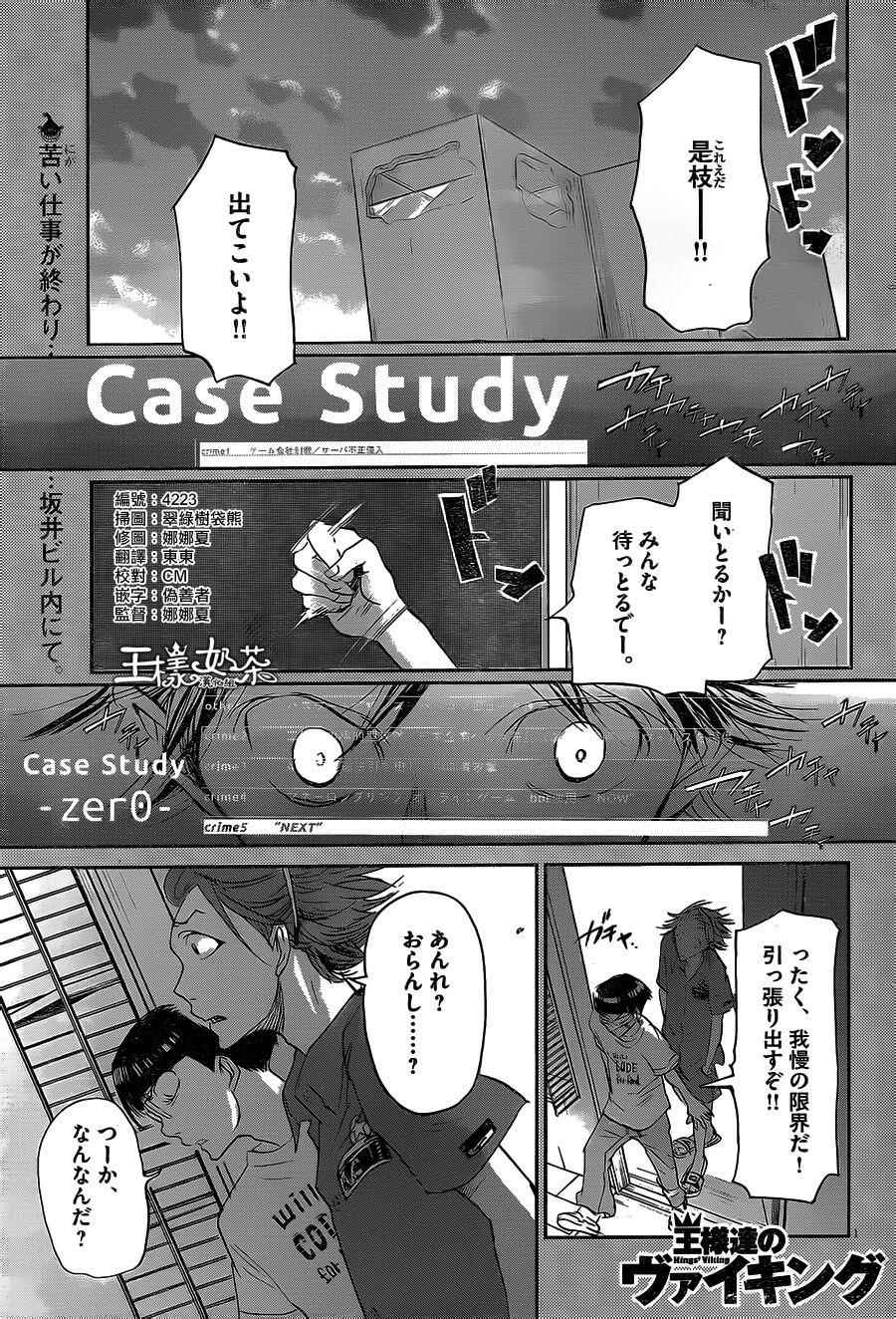 《国王们的海盗》漫画 053话