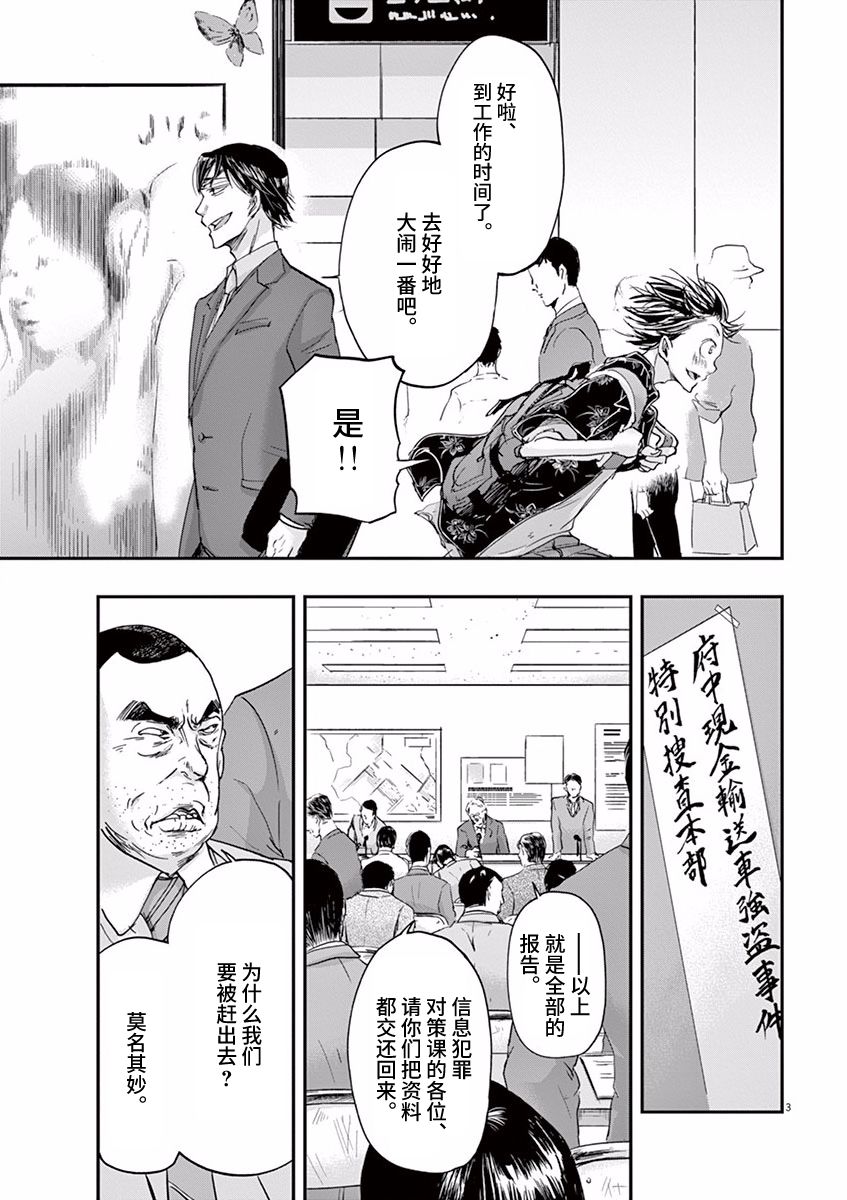 《国王们的海盗》漫画 055话