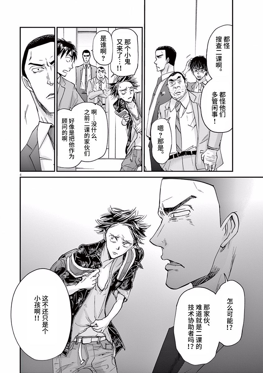 《国王们的海盗》漫画 055话