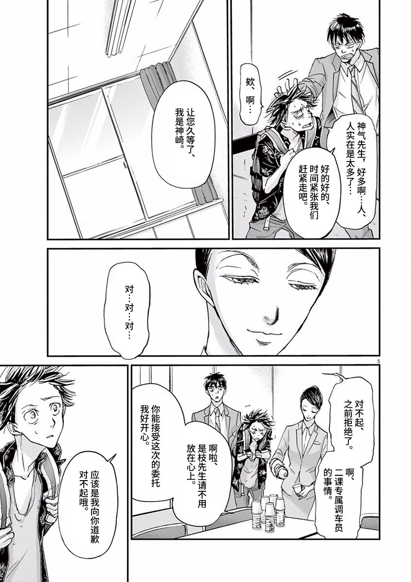 《国王们的海盗》漫画 055话