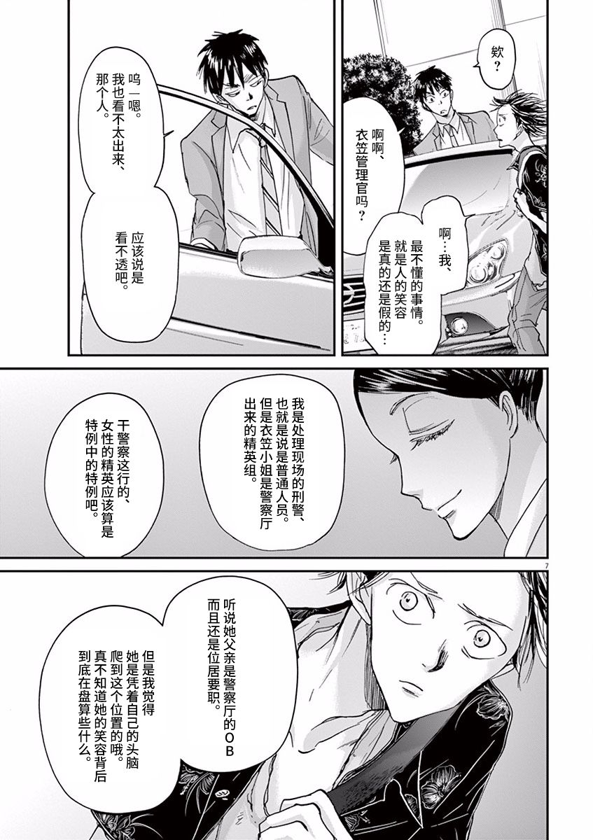 《国王们的海盗》漫画 055话