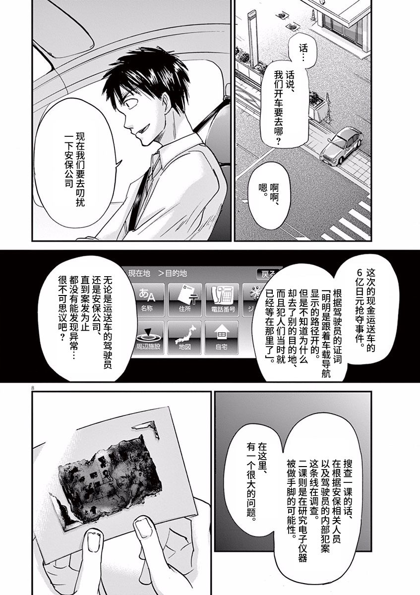 《国王们的海盗》漫画 055话