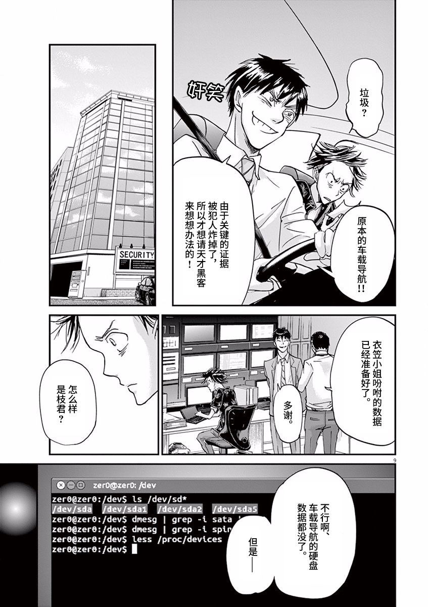 《国王们的海盗》漫画 055话