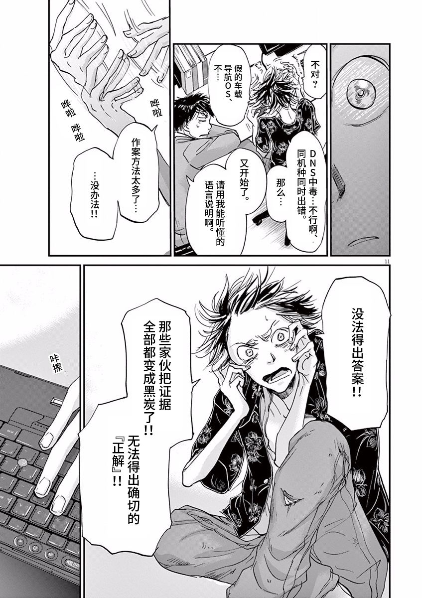 《国王们的海盗》漫画 055话