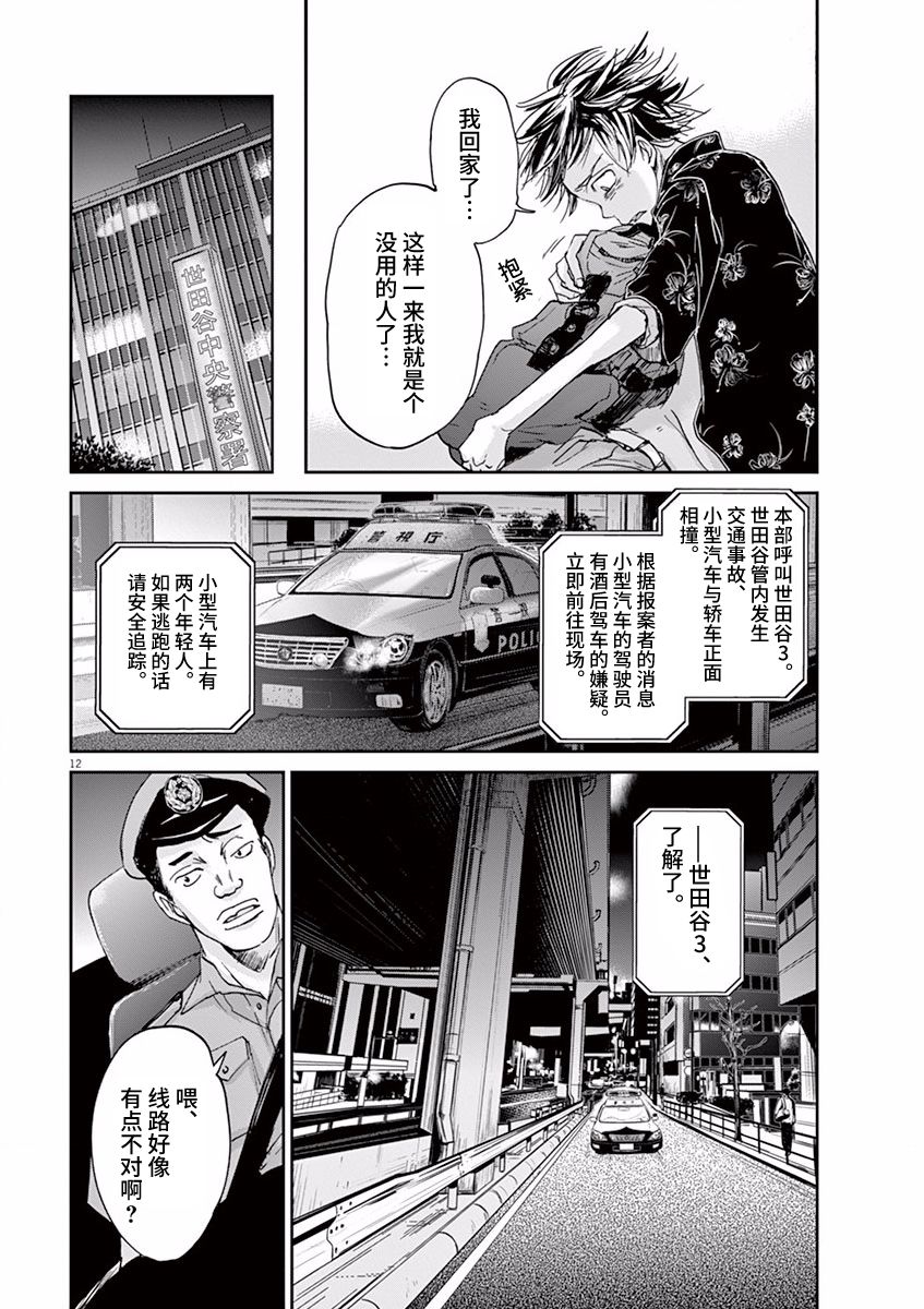 《国王们的海盗》漫画 055话