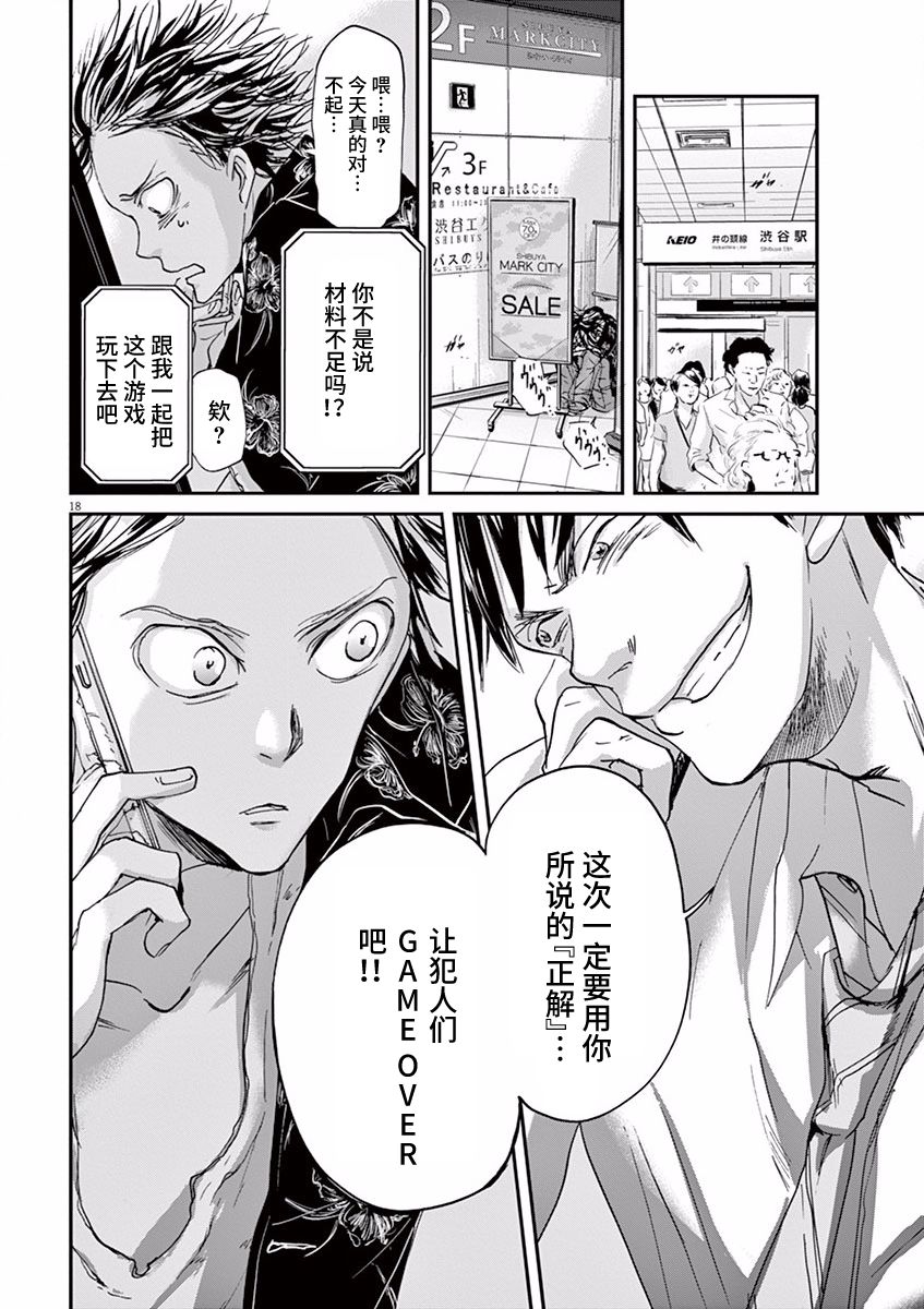 《国王们的海盗》漫画 055话