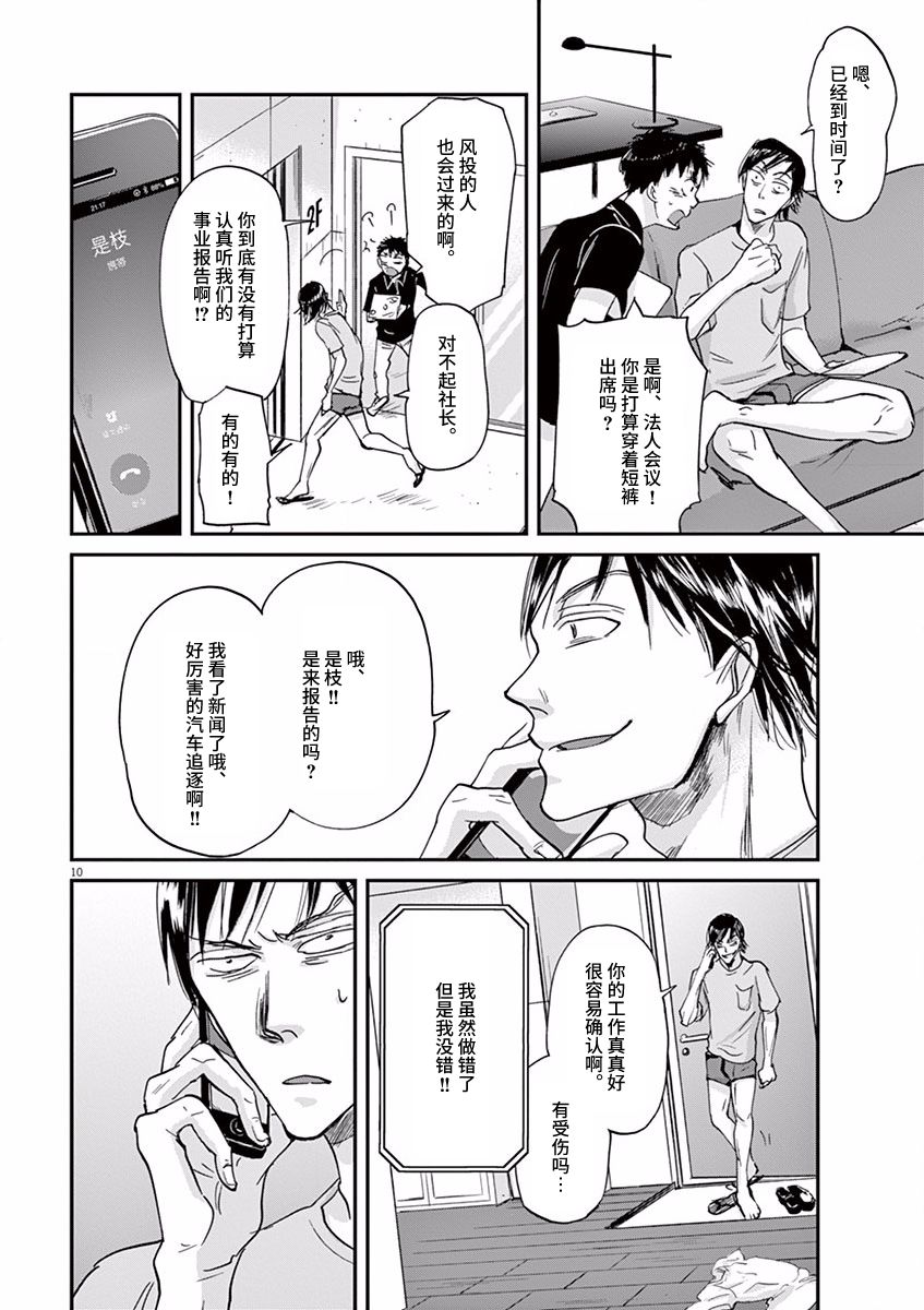 《国王们的海盗》漫画 059话