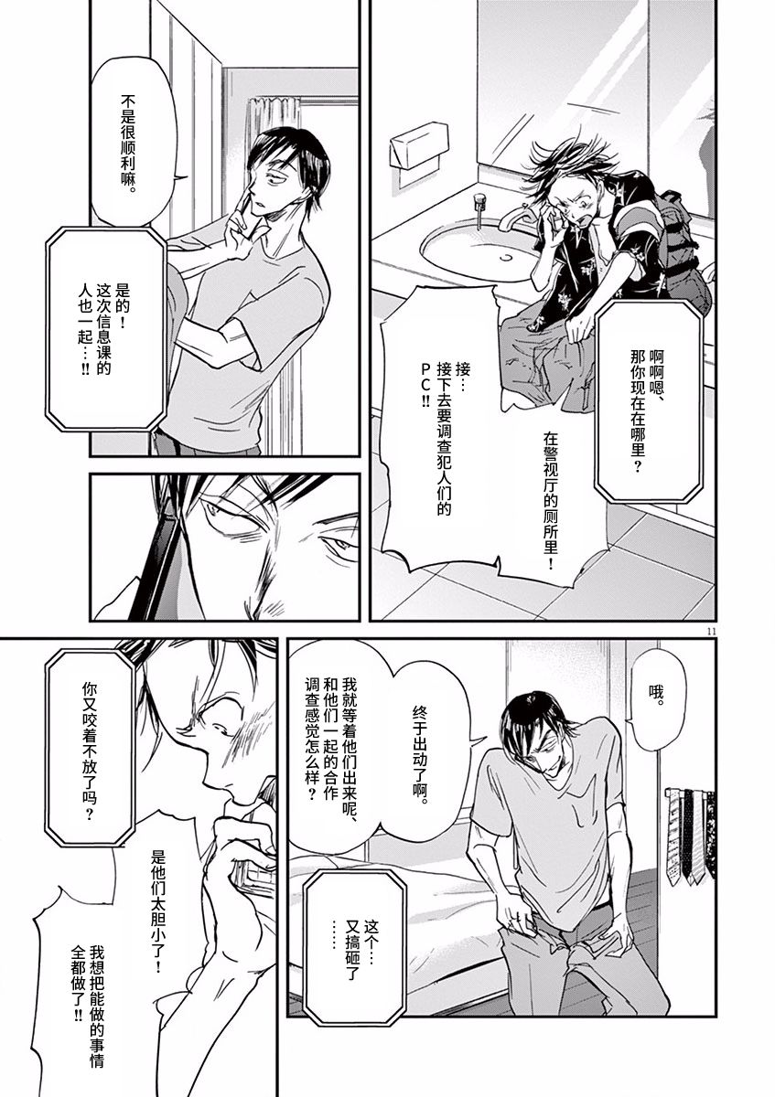 《国王们的海盗》漫画 059话