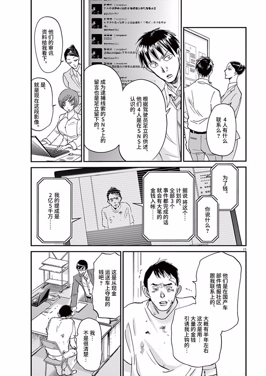 《国王们的海盗》漫画 059话