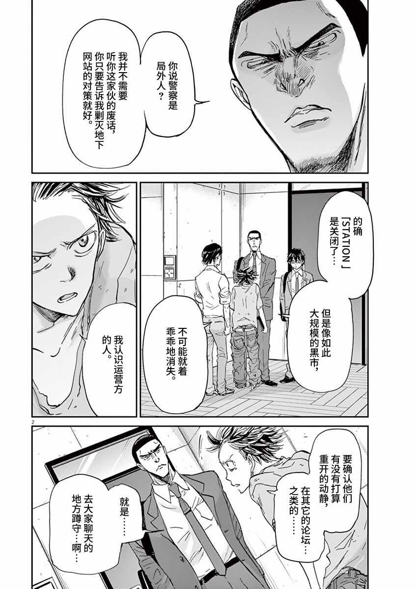 《国王们的海盗》漫画 063话