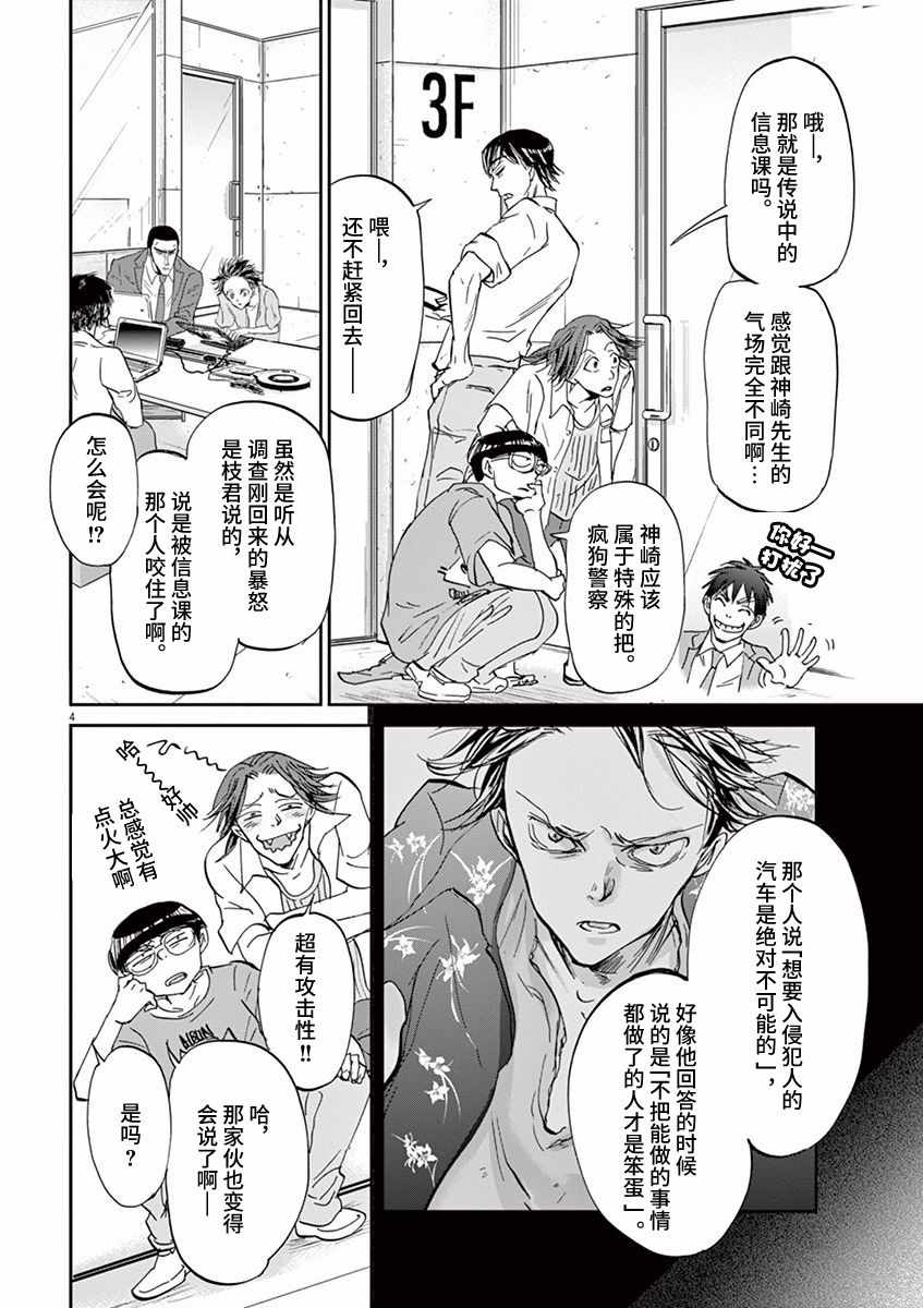 《国王们的海盗》漫画 063话