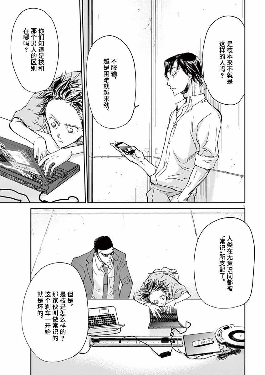 《国王们的海盗》漫画 063话