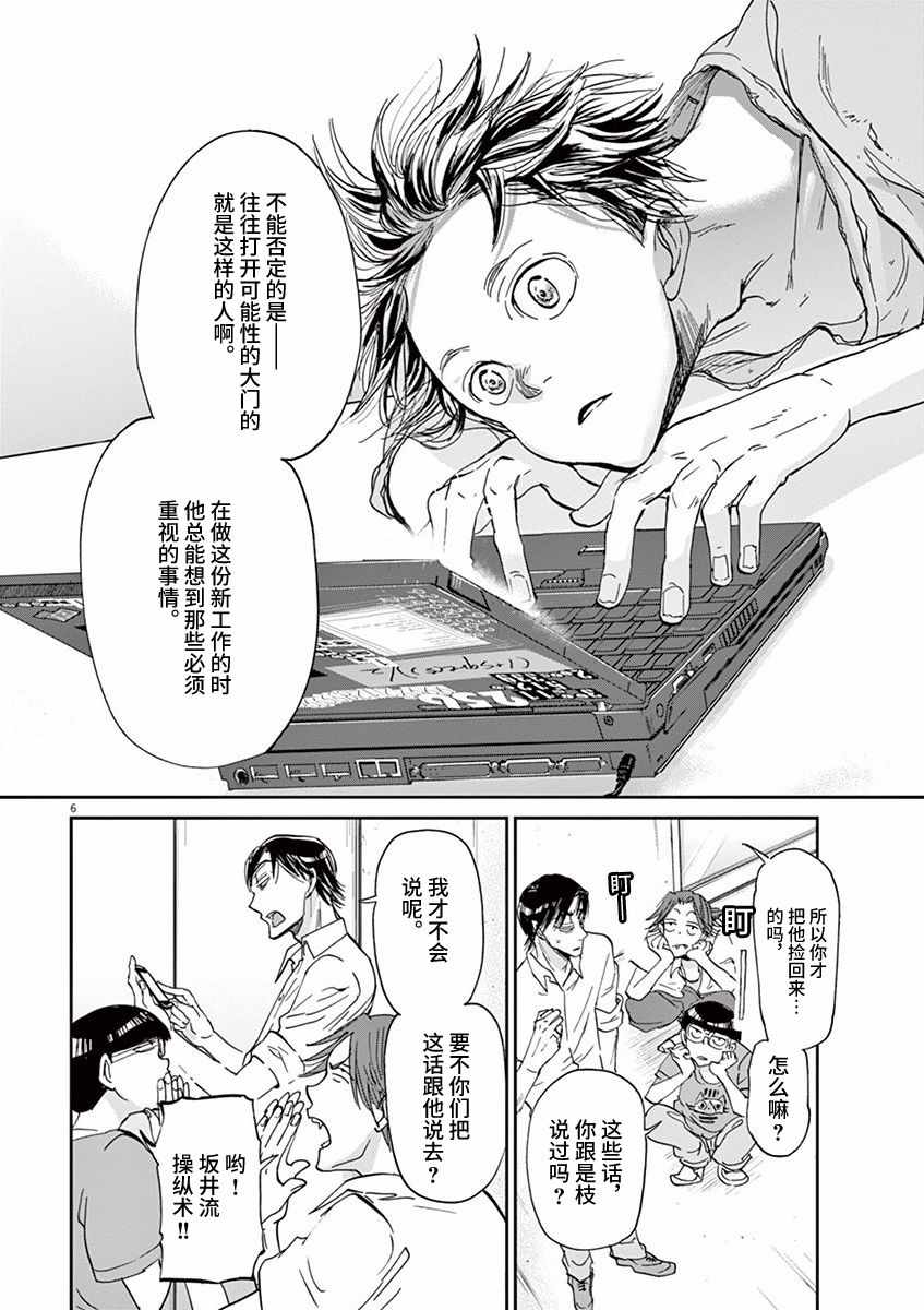 《国王们的海盗》漫画 063话