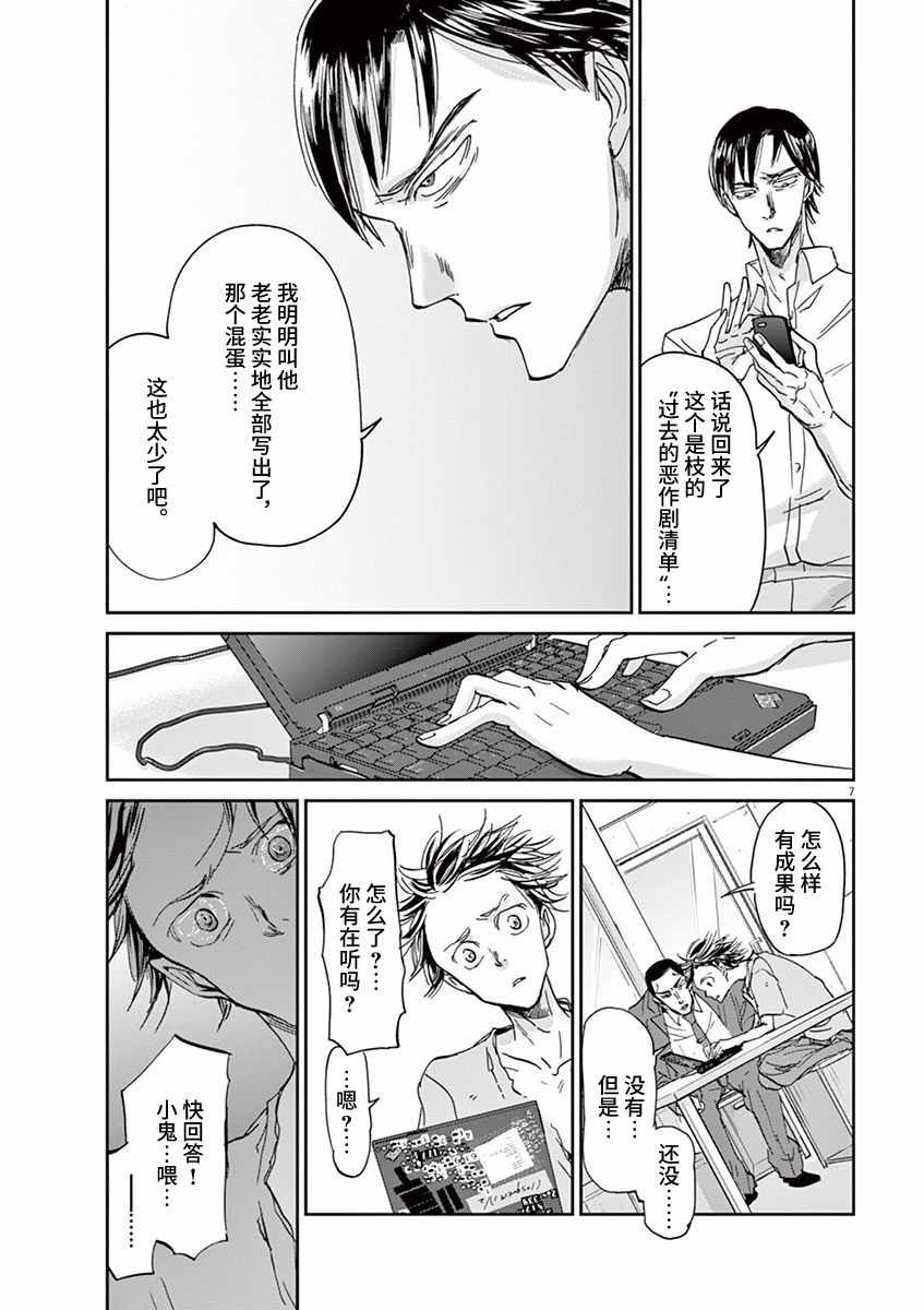 《国王们的海盗》漫画 063话