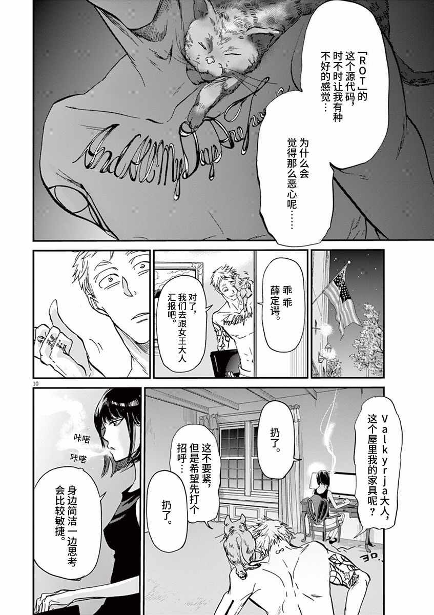 《国王们的海盗》漫画 063话