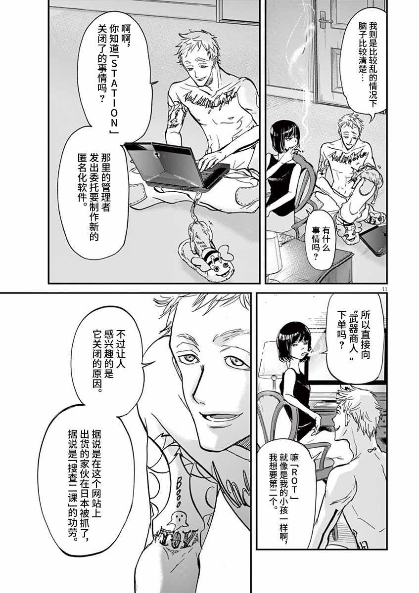 《国王们的海盗》漫画 063话