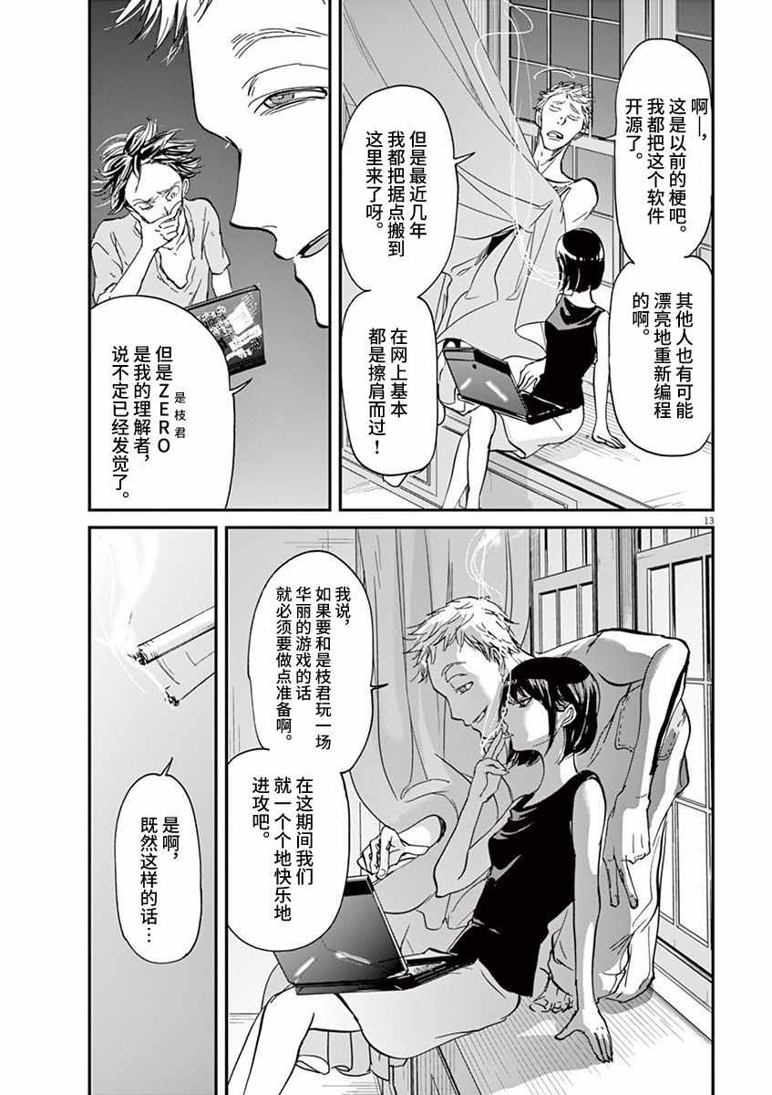 《国王们的海盗》漫画 063话