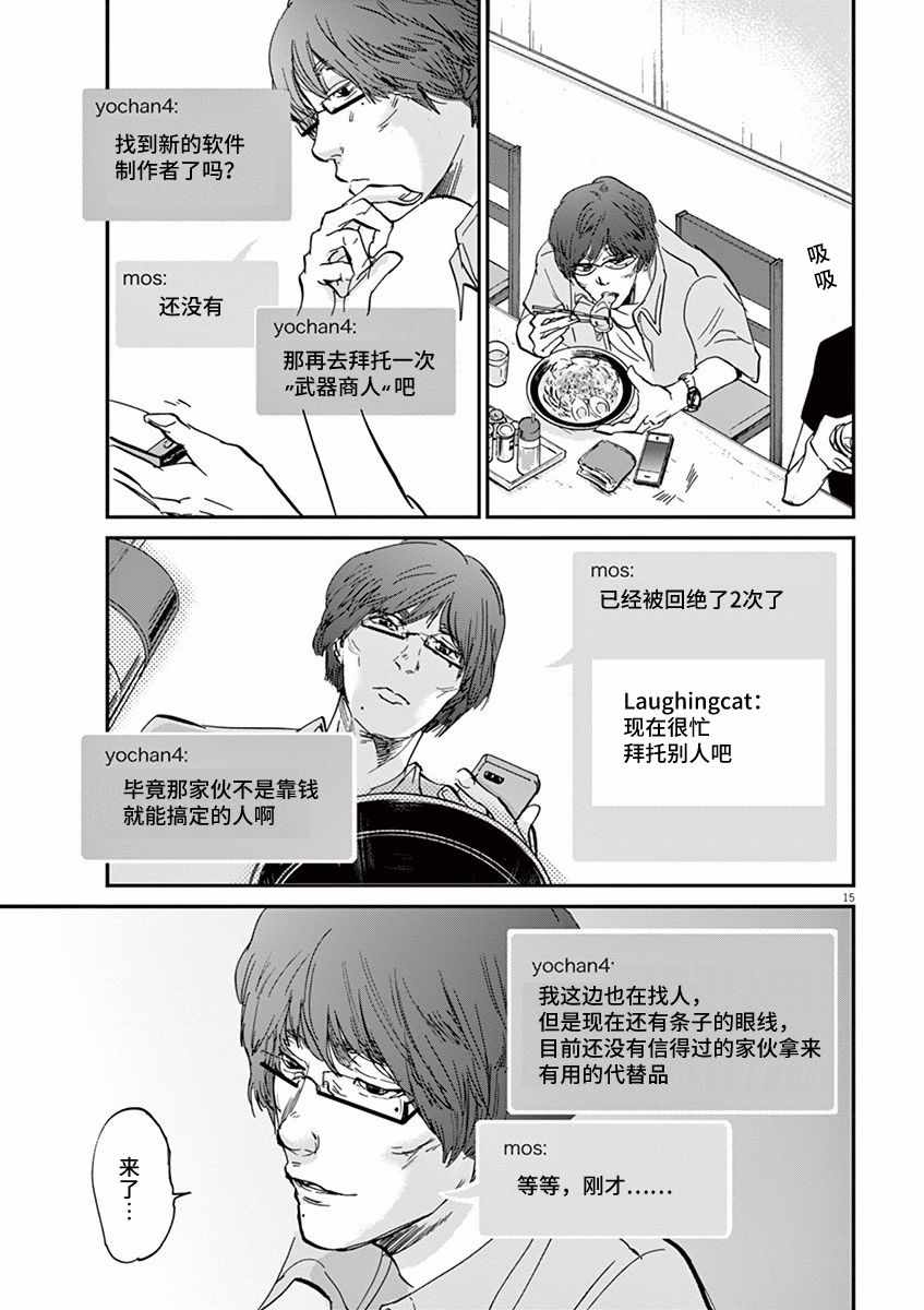 《国王们的海盗》漫画 063话