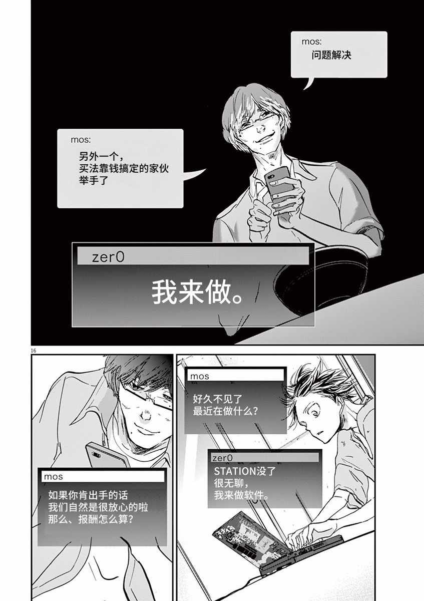 《国王们的海盗》漫画 063话