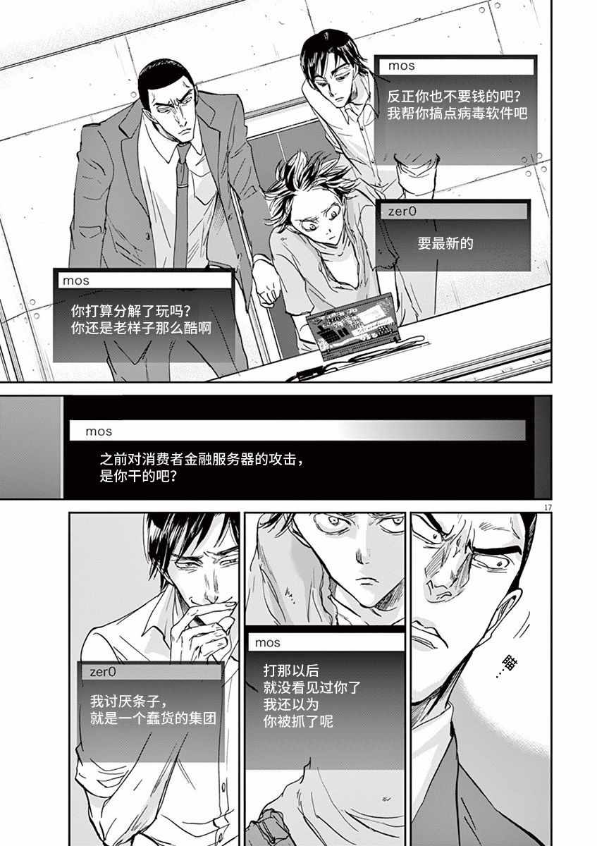 《国王们的海盗》漫画 063话