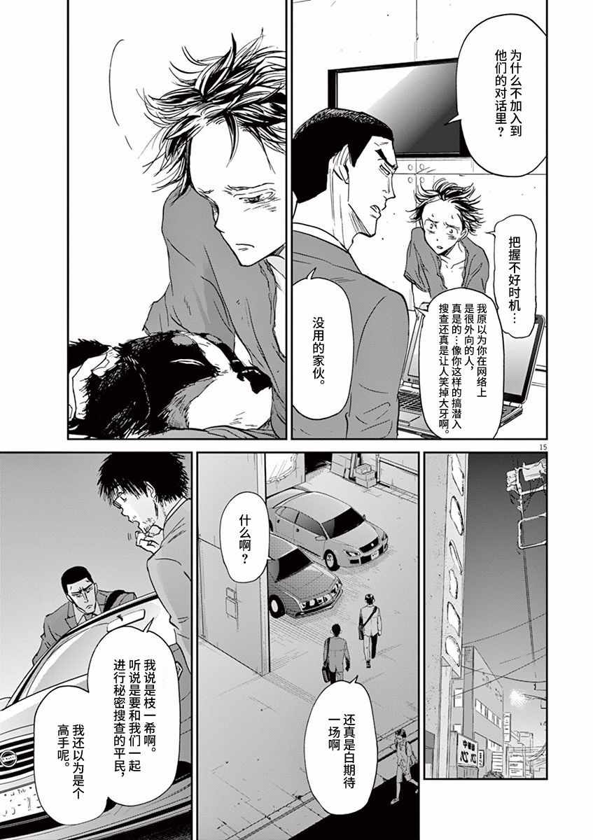 《国王们的海盗》漫画 064话