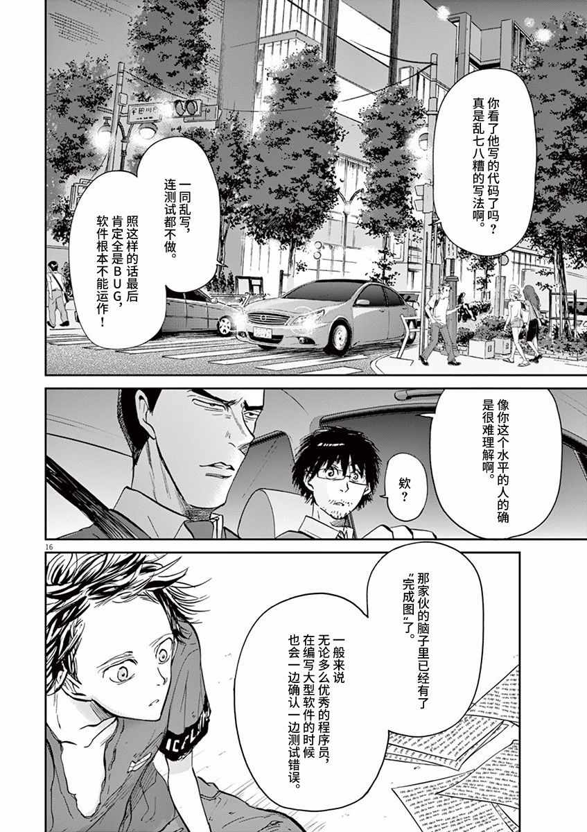 《国王们的海盗》漫画 064话