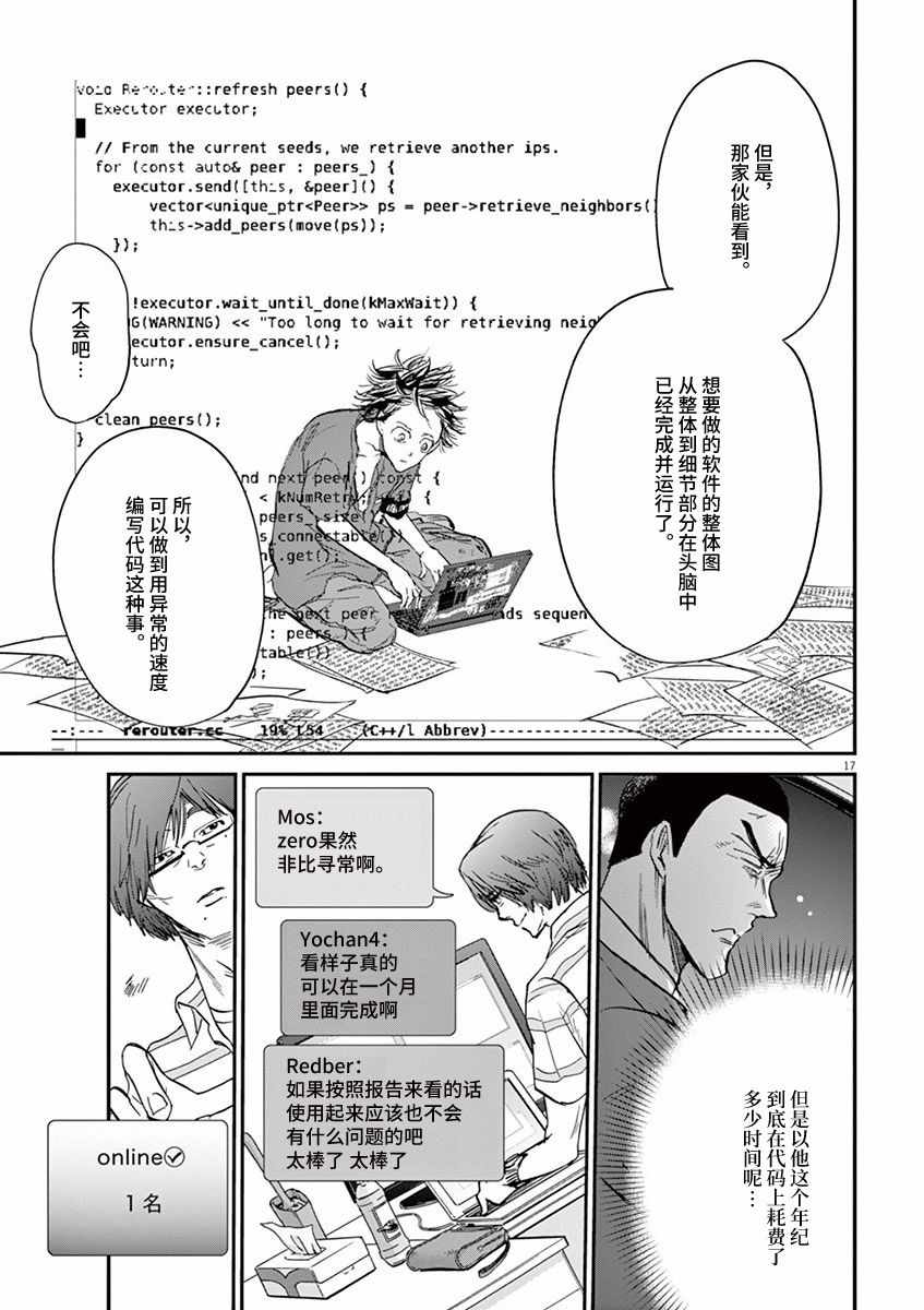 《国王们的海盗》漫画 064话