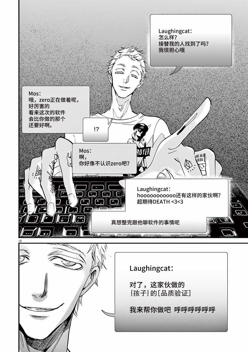 《国王们的海盗》漫画 064话