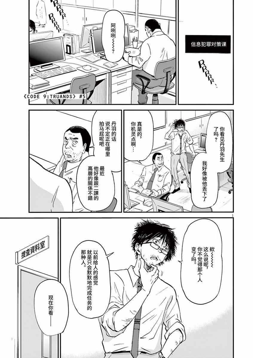 《国王们的海盗》漫画 065话