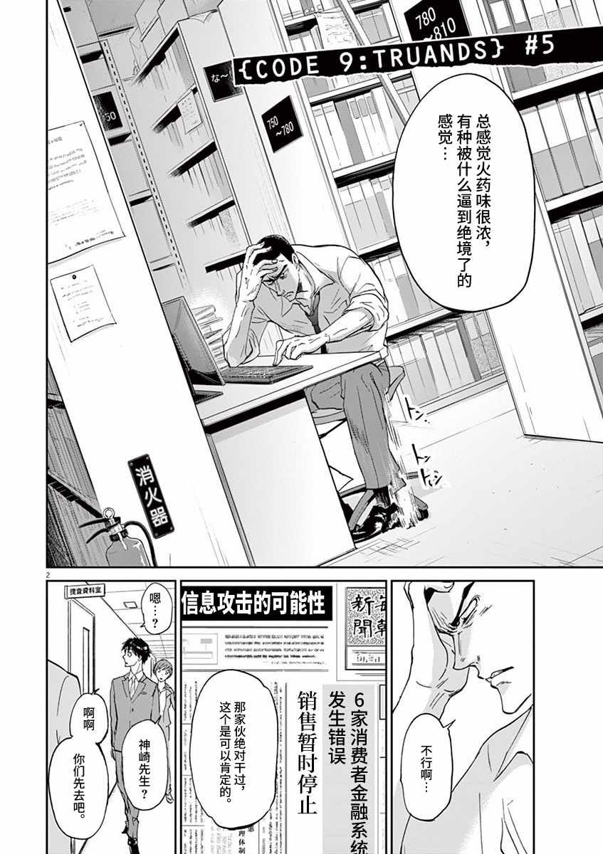 《国王们的海盗》漫画 065话