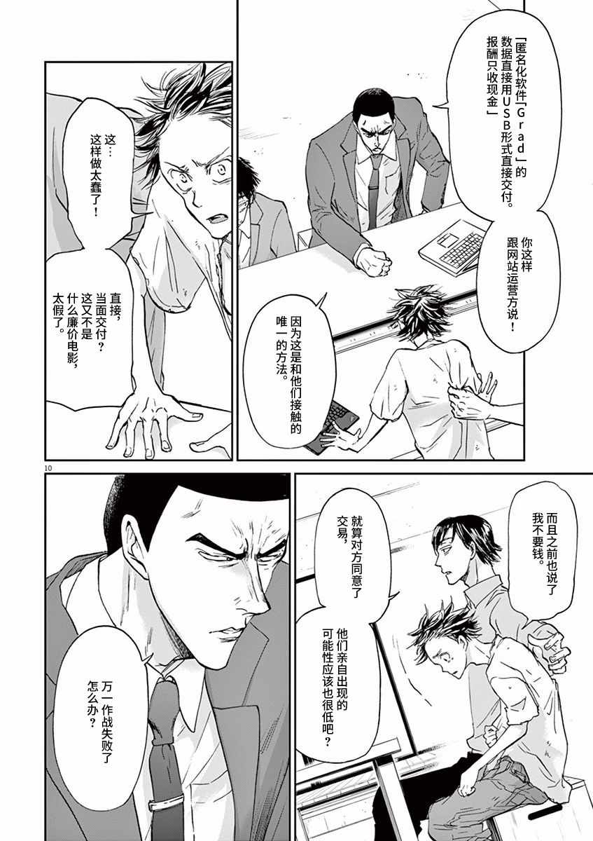 《国王们的海盗》漫画 065话