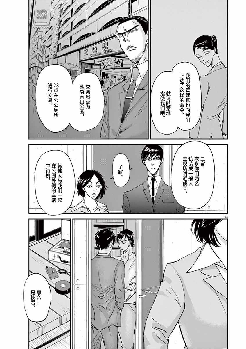 《国王们的海盗》漫画 065话