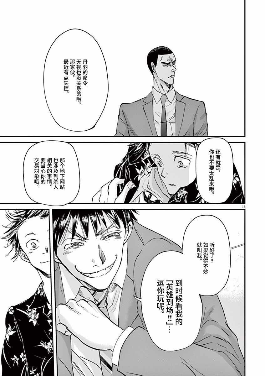 《国王们的海盗》漫画 065话