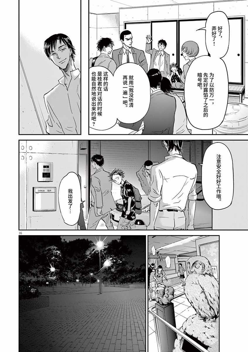 《国王们的海盗》漫画 065话