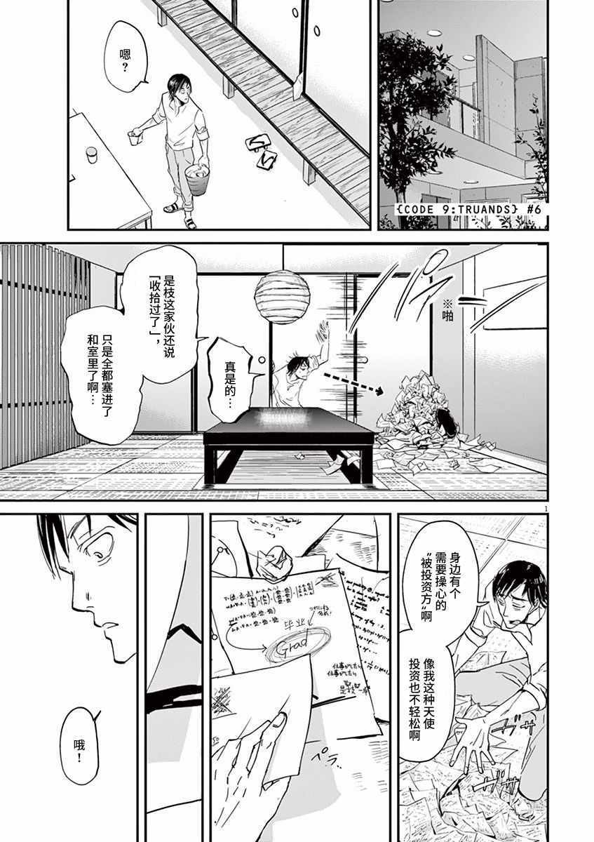 《国王们的海盗》漫画 066话