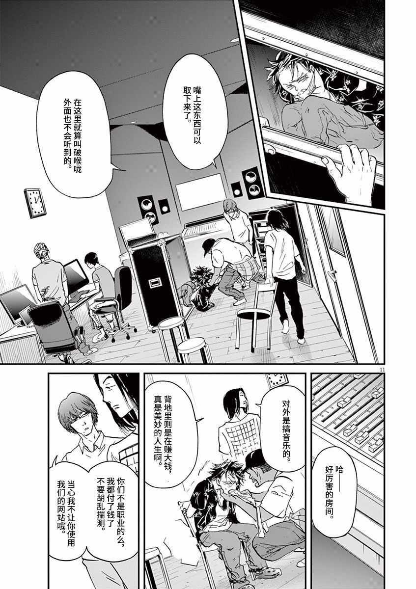 《国王们的海盗》漫画 066话