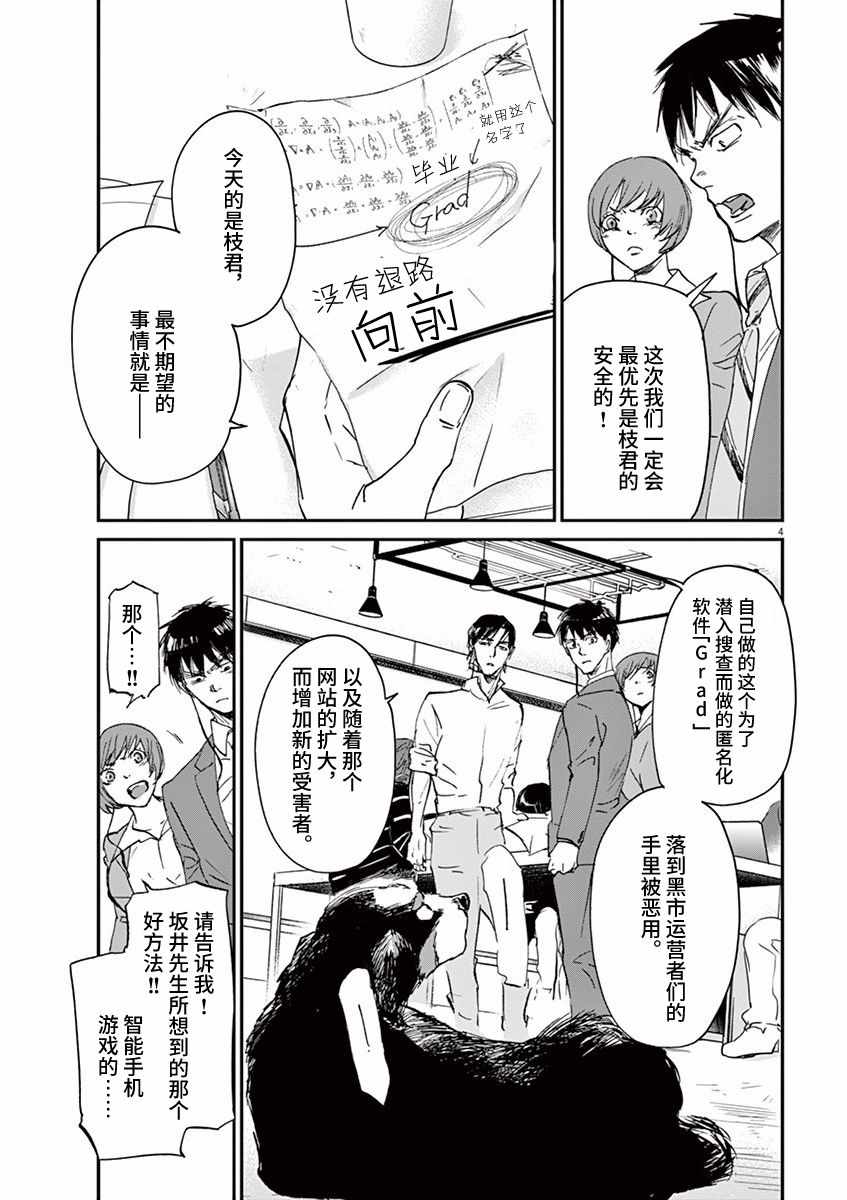 《国王们的海盗》漫画 068话