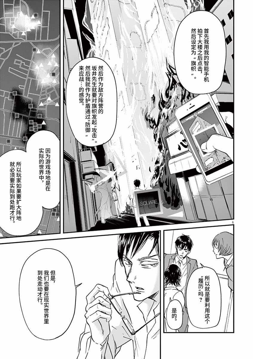 《国王们的海盗》漫画 068话