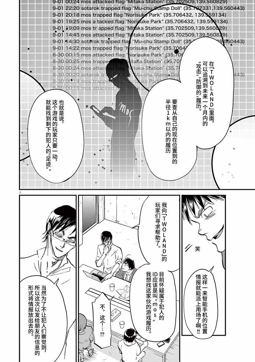 《国王们的海盗》漫画 068话