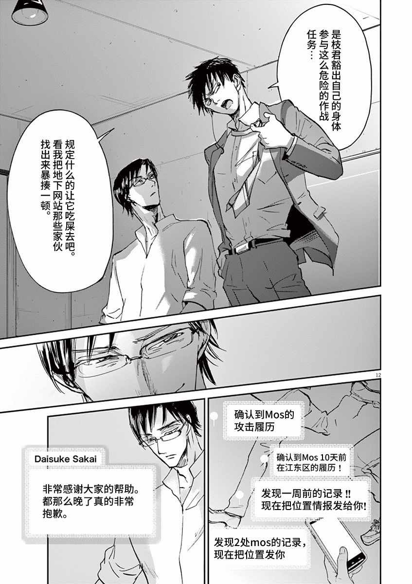 《国王们的海盗》漫画 068话