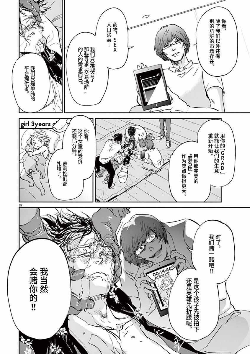 《国王们的海盗》漫画 068话