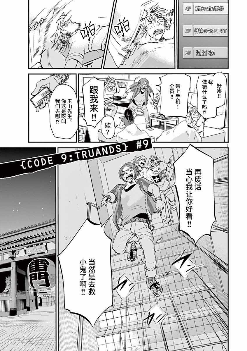 《国王们的海盗》漫画 069话