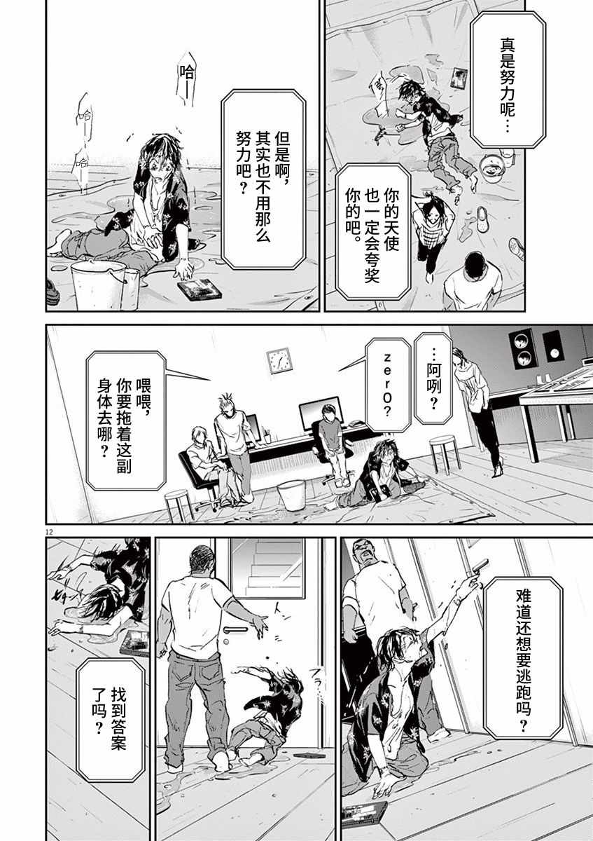 《国王们的海盗》漫画 069话