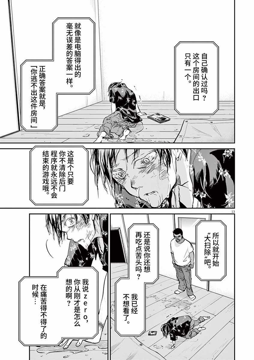 《国王们的海盗》漫画 069话