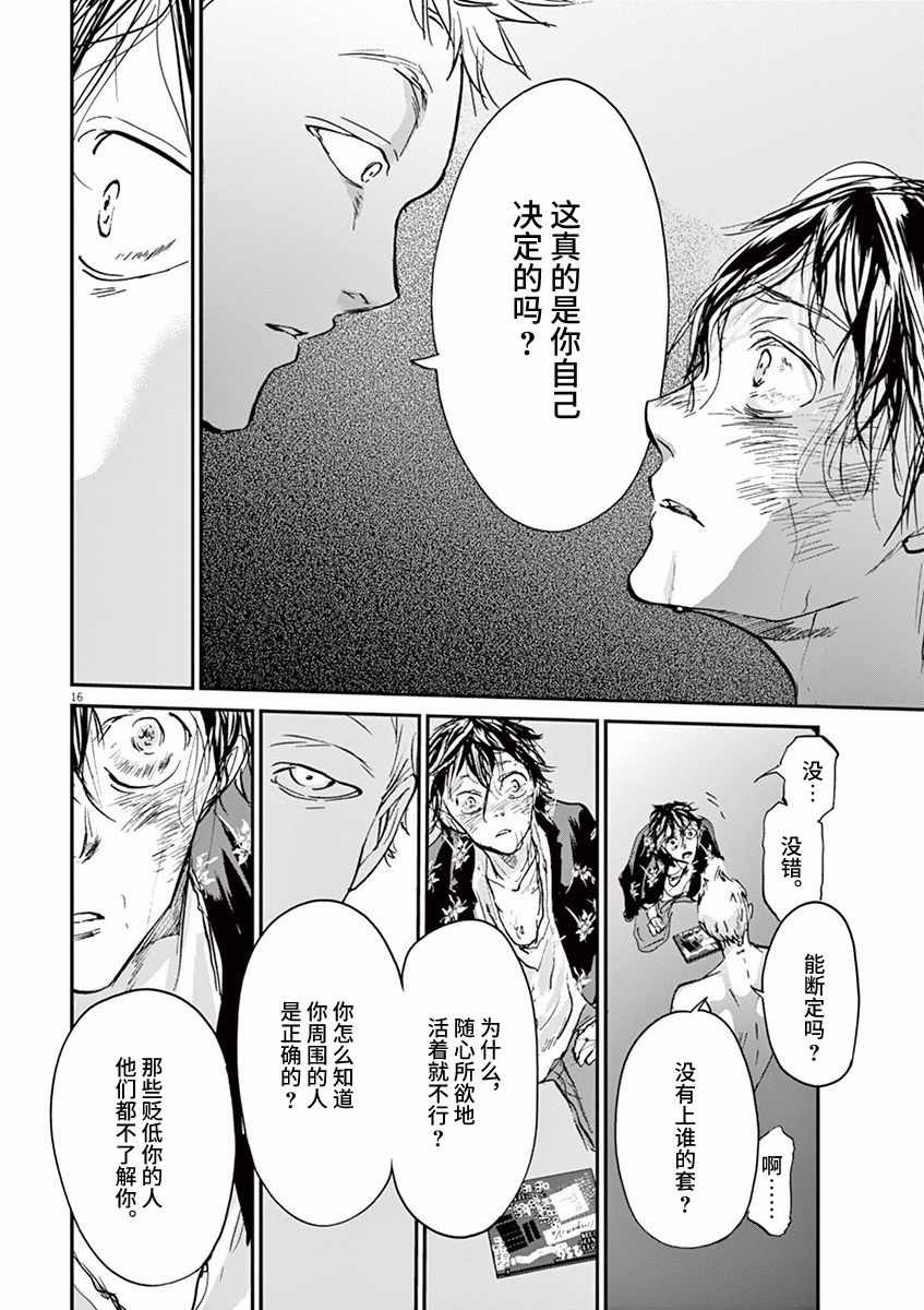 《国王们的海盗》漫画 069话