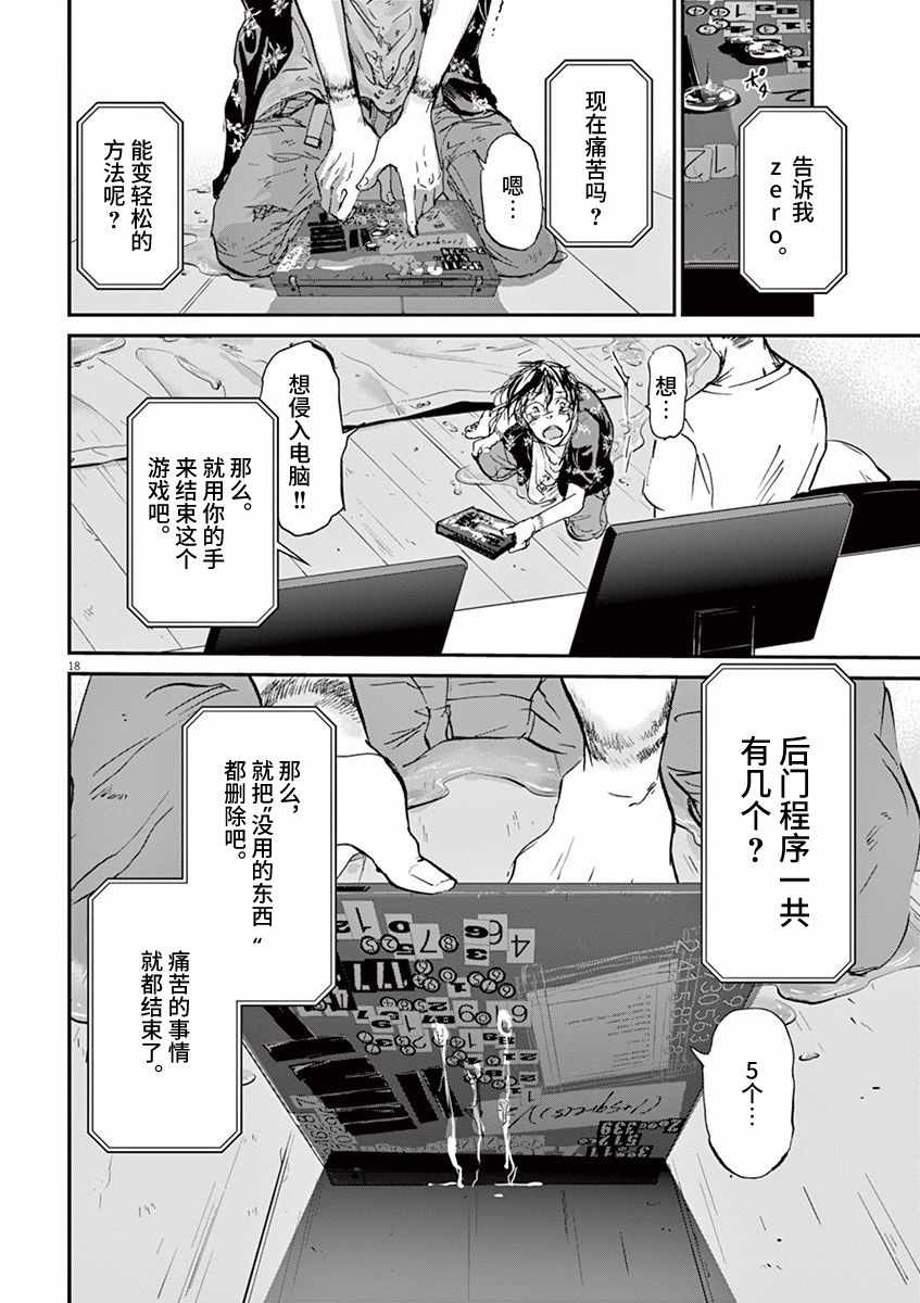 《国王们的海盗》漫画 069话