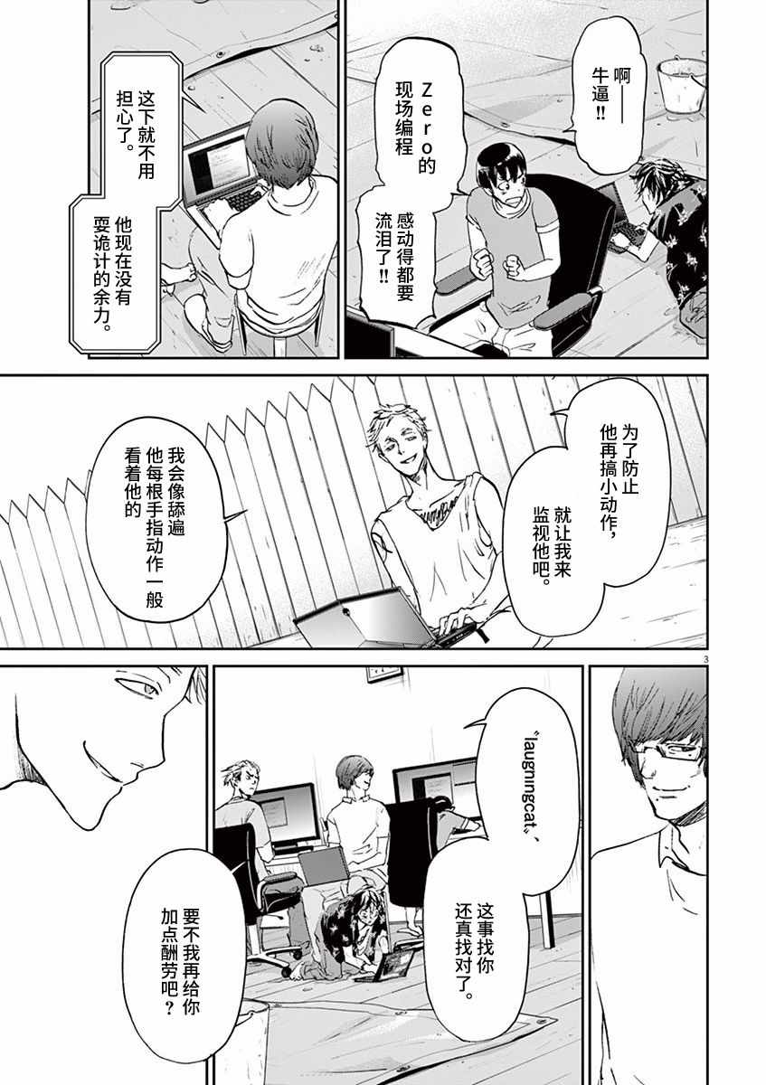 《国王们的海盗》漫画 070话